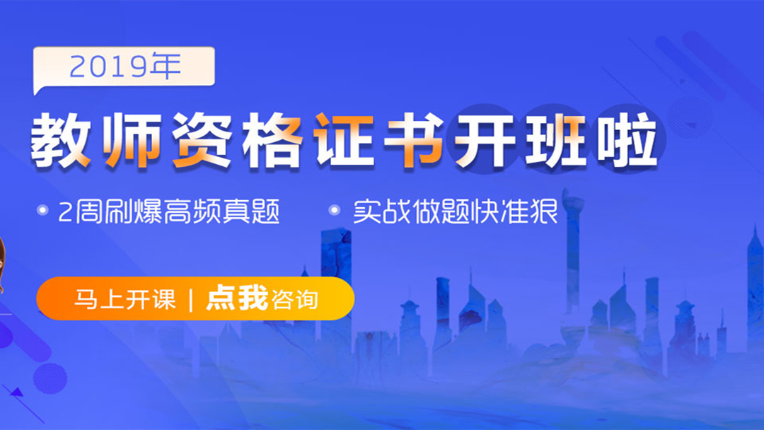 深圳中职教育教师资格证互动直播班