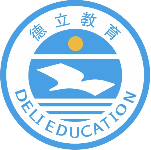 深圳教师资格证笔试面试培训，德立教育